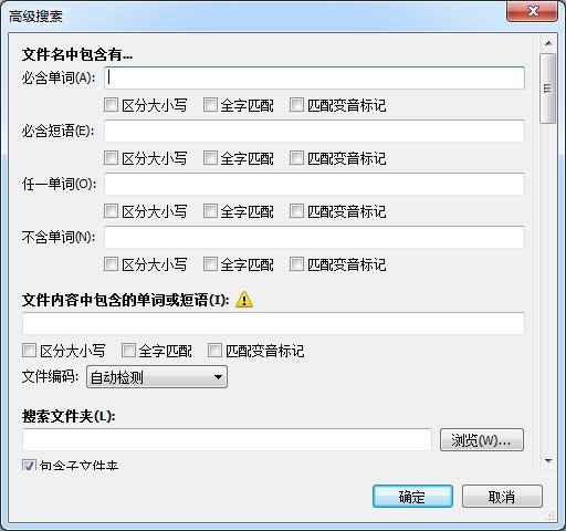 Everything高级搜索窗口