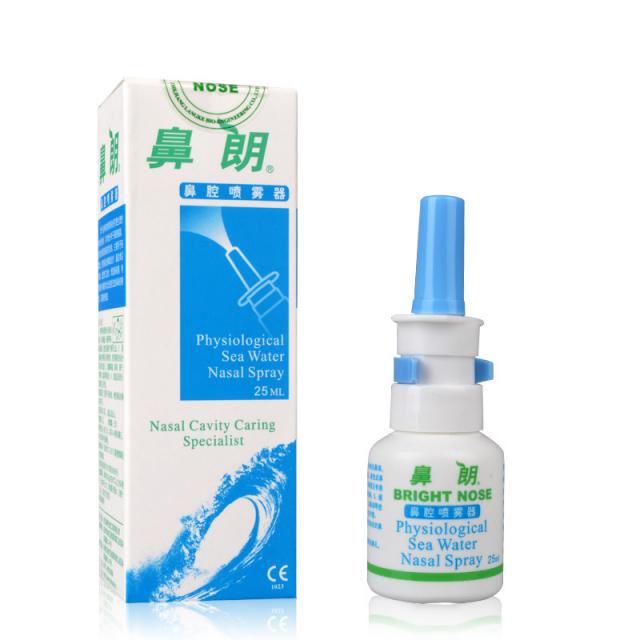 生理性海水鼻腔喷剂